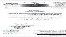 بالوثيقة.. اعفاء مدير عام تربية صلاح الدين سلطان سعيد فاضل وتكليف احمد سامي الدوري بدلا عنه
