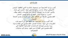 العراق يعرب عن ترحيبه بمبادرة ترامب لإنهاء الحرب في غزة