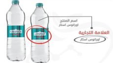 سلطنة عُمان تُعلن وفاة مواطن عماني وامرأة وافدة؛ جراء شرب مياه من عبوات ملوثة تم استيرادها من إيران تحمل العلامة التجارية أورانوس ستار