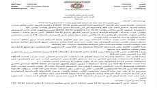 لجنة الانضباط في اتحاد الكرة تعتبر نادي الموصل خاسرًا (0-3) أمام ديالى في دوري النجوم، بعد إشراكه سبعة لاعبين محترفين خلافًا للوائح التي تسمح بستة فقط.