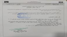 مجلس المفوضين يرد الشكوى المقدمة من قبل محمود ملا طلال ضد محمد جميل المياحي لعدم وجود ما يخالف قانون الانتخابات