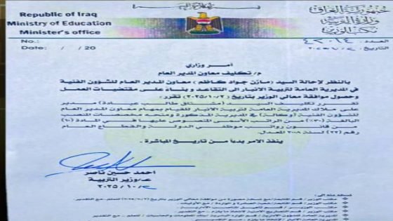 بلا خبرة فنية أو خدمة وظيفية.. وزير التربية يكلف المرشح عن حزبه “مشتاق طالب” بمنصب معاون مدير تربية الأنبار.