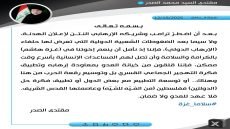“مقتدى الصدر”: فلسطين من “المَيّه للمَيّه” وعاصمتها القدس الشريف فلا عهد للعدوان ولا ضمان.