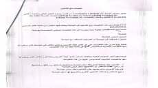 10 آلاف دينار غرامة على كل طالب يدخن داخل الجامعات الحكومية والأهلية في العراق و25 ألف دينار للعضو التدريسي بدءاً من موسم الدراسي 2025-2026.