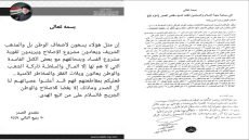 “مقتدى الصدر” يوجه بمقاطعة 78 مرشحاً للانتخابات “يعادون مشروع الإصلاح ويريدون تقوية مشروع الفساد”.