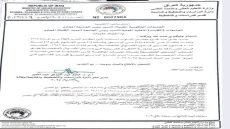 وزارة التعليم العالي توجّه باعتماد مدوّنة الأحكام الشرعية في مسائل الأحوال الشخصية وفقاً للمذهب الجعفري، ضمن المناهج الدراسية لجميع كليات القانون في العراق، وذلك ابتداءً من العام الدراسي 2025-2026