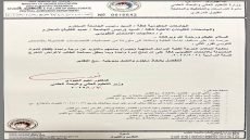 وزير التعليم يقرر معالجة الحالات الحرجة لمواد المراحل المنتهية في الامتحان التقويمي.