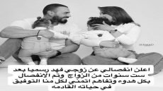 الشاعرة “شهد الشمري” تعلن انفصالها عن زوجها فهد بعد علاقة زوجية دامت 6 سنوات.