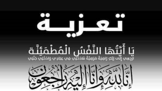 رحيل موجع يفجع الزميل باسم الشيخ بوفاة شقيقه