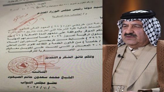 محمد الصيهود.. عندما تتحول وزارة الداخلية إلى ساحة نفوذ عشائري وحزبي