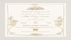 د. حسن جمعة يتقدم بأحر التهاني إلى محمد رشاد خلف بمناسبة زواجه