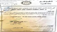 التربية توجه بتسليم المدارس المتخذة كمراكز اقتراع للمفوضية