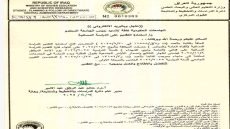 وزارة التعليم تحدد الأحد 9 تشرين الثاني موعداً لإغلاق استمارة التقديم على الدراسة المسائية في الجامعات الحكومية