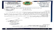 بغداد صامتة والموصل تقرر …إيقاف الدوام الرسمي في مدارس محافظة نينوى المستخدمة كمراكز اقتراع ابتداءً من الأربعاء ٥ تشرين الثاني ٢٠٢٥