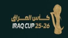 اليوم.. اربع مواجهات ضمن منافسات بطولة كأس العراق 
