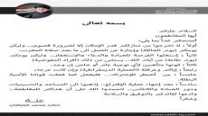 وزير الصدر: بعد إنتهاء الانتخابات غداً إذهبوا الى المساجد والحسينيات ودور العبادة.