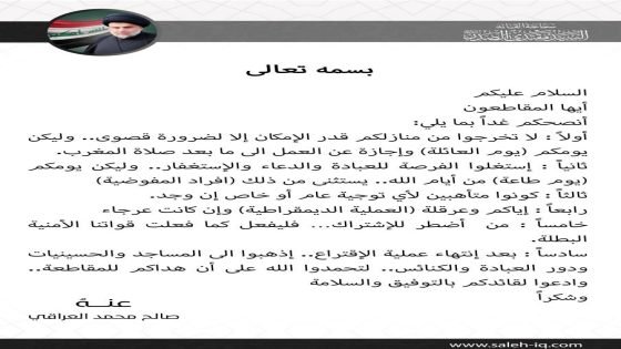 وزير الصدر: بعد إنتهاء الانتخابات غداً إذهبوا الى المساجد والحسينيات ودور العبادة.