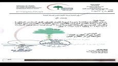 الصحة تأمر بإغلاق مدرستين في الأنبار إثر تفشي الإنفلونزا