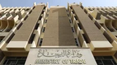 وزارة التجارة تنفي اختفاء 934 مليار دينار وتوضح أن الحديث عن الأموال المفقودة لا يستند إلى أي أساس مالي أو قانوني