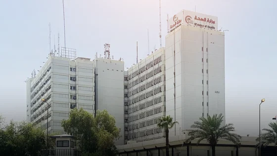 وزارة الصحة تعلن شمول تسع محافظات بنظام الضمان الصحي اعتباراً من مطلع عام 2026 ضمن خطة توسعة تشمل البنى التحتية والتعاقدات مع القطاعين العام والخاص