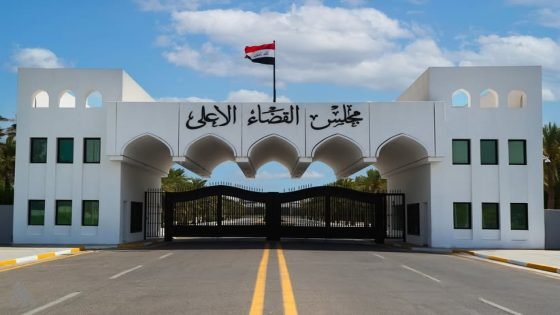 مجلس القضاء الأعلى: العدالة المستقلة ركيزة نزاهة الانتخابات واستقرار الدولة