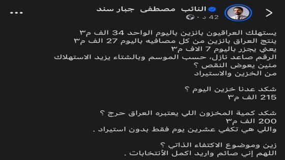 “مصطفى سند” يعلق على الاكتفاء الذاتي ومنع استيراد البنزين: اللهم اني صائم واريد اكمل الانتخابات