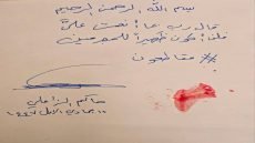 “حاكم الزاملي” يبصم بالدم على مقاطعة الإنتخابات.