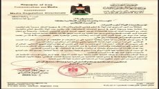 هيئة الإعلام والاتصالات: الصمت الإعلامي يدخل حيز التنفيذ في السابعة صباحاً من السبت المقبل