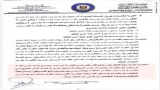 مجلس الوزراء يصادق على إدراج الشركتين المنفذتين لمجسر الحسينية ضمن القائمة السوداء وسحب العمل منهما مع إلزامهما بدفع مبالغ التنفيذ الأولي كما شمل القرار إدراج المديرين التنفيذيين وأعضاء مجالس إدارتها ومنعهم من تأسيس أي شركة مستقبلاً