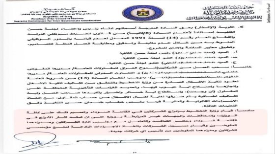 مجلس الوزراء يصادق على إدراج الشركتين المنفذتين لمجسر الحسينية ضمن القائمة السوداء وسحب العمل منهما مع إلزامهما بدفع مبالغ التنفيذ الأولي كما شمل القرار إدراج المديرين التنفيذيين وأعضاء مجالس إدارتها ومنعهم من تأسيس أي شركة مستقبلاً