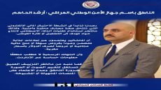 جهاز الأمن الوطني يحذر من تصاعد الاحتيال المالي الإلكتروني والتزييف العميق