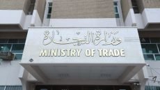 التجارة: ماضون في دعم التصدير وتنويع مصادر الدخل الوطني