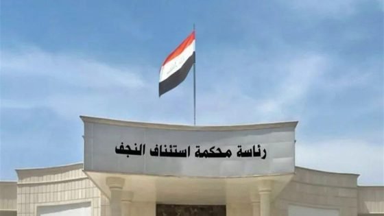 أحكام بالإعدام والمؤبد بحق إرهابيين… وإعدام شاب قتل والده في النجف