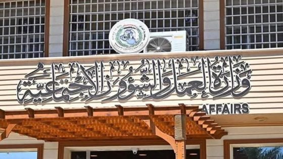 وزارة العمل تعتمد ضوابط جديدة لتنظيم تشغيل العمالة الأجنبية وتحقيق نسبة 80% تشغيل للعراقيين دعماً لسوق العمل المحلية