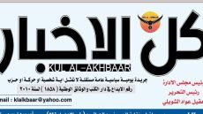 تهنئة خاصة من الدكتور حسن جمعة لجريدة كل الأخبار