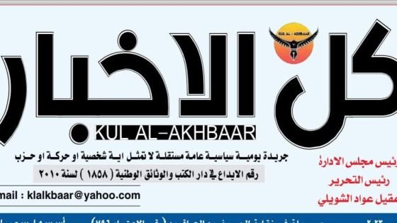 تهنئة خاصة من الدكتور حسن جمعة لجريدة كل الأخبار