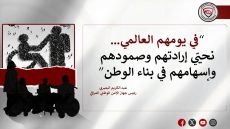 جهاز الأمن الوطني يجدد التزامه برعاية ذوي الإعاقة وتمكينهم في اليوم الدولي المخصص لدعمهم
