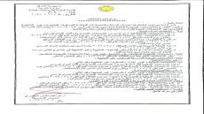 وزارة التربية تعلن مواعيد امتحانات نصف السنة والامتحانات النهائية للصفوف المنتهية وغير المنتهية (الدور الأول) والامتحانات التمهيدية