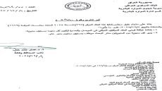 البنك المركزي يقرر اعادة هيكلة فرعيه في البصرة والموصل بمستوى مديرية