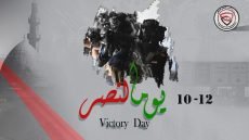 بذكرى النصر الثامنة .. البصري: استخباراتنا كانت خط الدفاع الأول وحماية عوائل الشهداء واجب وطني