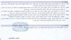 المفوضية تنشر 5 مواد بشأن المقاعد البرلمانية الشاغرة واستبدالها