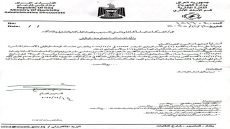 وزارة الكهرباء توقف استثناءات الوصف الوظيفي