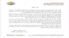 اتحاد مقاولي العراق يدين الاعتداء على منتسبيه أمام المنطقة الخضراء