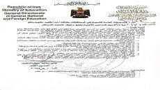 التربية تقرر شمول المدارس الأهلية بفتح صفوف التعليم المبكر