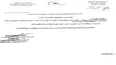 بشرى للخريجين.. الصحة توافق على تعيين دفعة 2023–2024