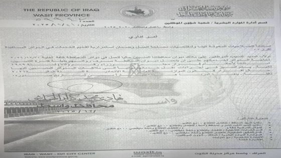 محافظ واسط هادي الهماشي يصدر امر اداري بتمديد تنسيب الموظفين