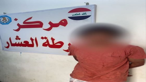 شرطة البصرة تلقي القبض على متهم بجريمة قتل في العشار