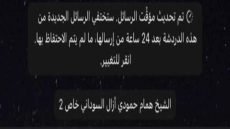 الناطق باسم ائتلاف دولة القانون “عقيل الفتلاوي”: الإطار التنسيقي ازال السوداني من مجموعات الواتساب بعد فضيحة جريدة الوقائع. ‏