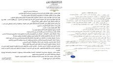 “مقتدى الصدر” ينشر بياناً عن “التوبة النصوح”: عليكم بالاستغفار وإبداء الندم وإرجاع الحقوق المالية لأصحابها.