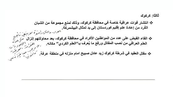 الصدر يدعو لمعاقبة مثيري النعرات العرقية: العرب والكورد إخوة.